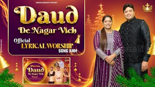 Daud De Nagar Vich Paida Ho Gya New Official 𝐋𝐲𝐫𝐢𝐜𝐚𝐥 Worship Song of@AnkurNarulaMinistries ​
