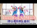 LOVE YOU SO MUCH | Choreographed by Heru Tian (INA) & Erni Jasin (INA) | MIRACLE - LineDance Yva.
