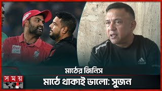 তামিম ইস্যুতে যা বললেন সুজন | Khaled Mahmud Sujon | Tamim Iqbal | Somoy Sports