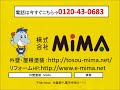 法人ビル屋上防水工事　ｼｰﾄ防水編　リフォーム八尾市【株式会社ＭＩＭＡ】