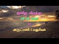 ஞாயிறு விருந்து 09 02 2020 by fr. manuvel church of holy eucharist arul thedal