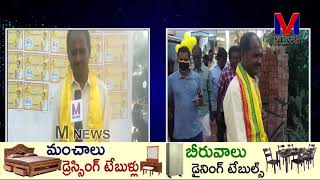 మండపేట మున్సిపల్ ఎన్నికలలో 30వ వార్డు TDP అభ్యర్ధి గుత్తుల సత్తిబాబు ను గెలిపించాలని కోరారు|| M NEWS