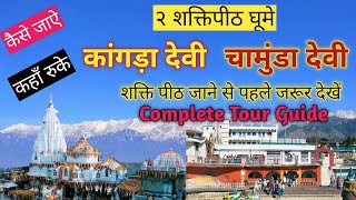 Kangra Devi Temple | Chamunda Devi Temple | Road Trip | Dharmshala | kangra mandir | Ep -6