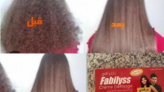 كيفية استعمال ترطيبة fabilyss لشعر المجعد بالطريقة الصحيحة مع الشرح مبسط والنتيجة روعة 👍