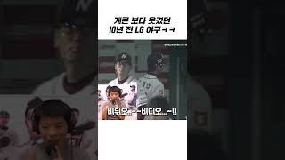 진짜 10년 전에 골치 아팠다 LG..ㅋㅋ