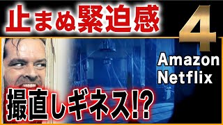 映画紹介【ホラー4選】R15の有名作から超低予算のヒット作まで!!あらすじ・制作秘話の紹介動画。第1弾