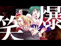 【東方pv】爆笑【冬に華を咲かせろ！東方pv大会！】