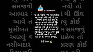 Super story ll સુખ નો રોટલો મળે એમાં સંતોષ થવું🍂#latest #shots #viralvideo #kbp #official