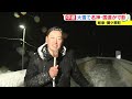 名神で5km超の立ち往生の影響で…岐阜県関ケ原町の国道は大渋滞 今夜中の解消は厳しいか 滋賀方面は通行止め続く