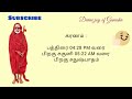 tamil panchangam september 01 2024 today panchangam இன்றைய பஞ்சாங்கம்