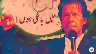 Main Baghi Hoon, Main Baghi Hoon - Imran Khan - PTI - میں باغی ہوں