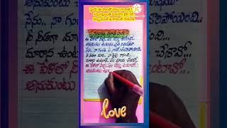 ఈ వేళలో నీవు ఏం చేస్తు ఉంటావో lyrics #calligraphy writing