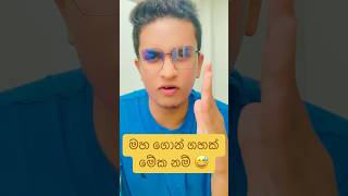 ඔයාගේ නමේ මුල් අකුර comment එකක් දාගෙන යන් බලන්න😀 #tiktok #love #shorts