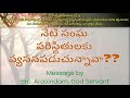 aravindam uncle s message for church