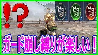 【真・三國無双】実況 ガード崩し縛りの立ち回りが結構強い説⁉ 使ってみた結果は...