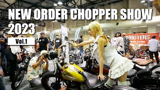 【至極のカスタム大集結!!】NEW ORDER CHOPPER SHOW 2023 Vol.1