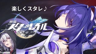 崩壊スターレイル　スタレ配信　　停雲さん明日！！色々と調整しないと♪　黄泉　飲月　飛霄推し！！