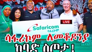 📹 Ebs: የ መቄዶንያ ገቢ ማሰባሰቢያ..በሰይፉ ምክንያት ከህመሟ የተፈወሰችው ህፃን ልጅ ለምስጋና መጣች ..የባለ ሀቡቶቹ ተአምር ታየ | seifu on ebs