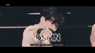 🎧준호JUNHO - DSMN │ 8D AUDIO #준호라는_눈꽃이_내려온_날 #HappyJunhoDay