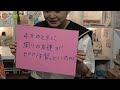 世田谷webテレビ（第814回：ロックンロール忍者tv）