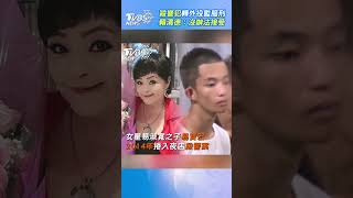 殺警犯轉外役監服刑 賴清德：沒辦法接受｜TVBS新聞@TVBSNEWS01 #shorts