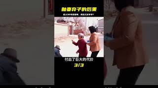 大爺30年前拋妻棄子，如今卻說兒女不孝順，兒子還說坐牢都不養！ #钉子户 #银行纠纷 #交通事故 #蛮横行为 #盗窃银行