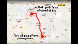 चौपाल चर्चा - गांव फतेहपुर जिला फरीदाबाद हरियाणा