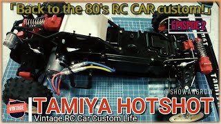 TAMIYA HOTSHOT Vintage RC Car Custom Life episode.2