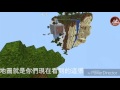 【minecraft pe】飄飄六面體安價生存ep.0徵成就~