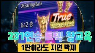 [TEKKEN7] 철권7 오세뱅 231연승 텍프올라갈려고? OKSavingsBank 랜뽑 비매너 참교육 갑니다.