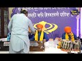 12th mahaan kirtan darbar at g sri guru singh sabha parbhandak comitee dhadda ja. 26 10 2024