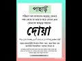 💛💙 পাহাড় পরিমান ঋণ থাকলেও এই দোয়া পড়ে আল্লাহর পক্ষ থেকে আল্লাহ তোমাকে ঋণ মুক্ত করে দিবেন ♥️🧡 dua🩵