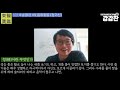 팬데믹 시대를 넘는 지혜 동의보감 3강. 수승화강vs음허화동 정기신 박장금