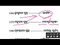 ଓଡ଼ିଆ ଗ୍ରାମାର ll ଏକପଦୀକରଣ part 4 for all competitive exam ll osssc ossc opsc oprb ll odia grammar.