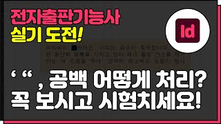 전자출판기능사(실기)_' \