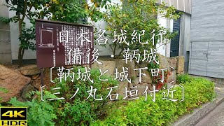 日本名城紀行 備後・鞆城〔鞆城と城下町〕〔三ノ丸石垣付近〕