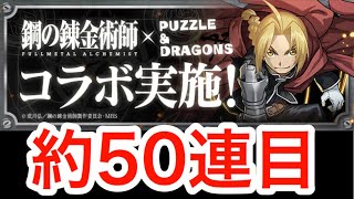 【パズドラ実況】渾身の10連で果たして出るのか？【ダックス】【カクドラ】