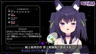 【久遠たま】サリシノハラ（みきとP）/ 離去之原【Vtuber中日對照】