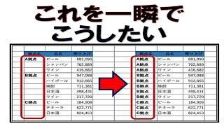 エクセル 空白セルに一瞬で上の値を入れる方法