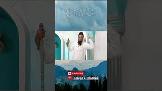 Jab Ishq Sikhata Hai Aadab E Khud Agahi | Allama Iqbal By Shaikh Abdur Rahman Falahi