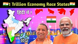 Indian states $1 Trillion GDP☘️ Race in India 2024- 5 Indian states Become 1trillion economy explain