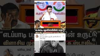 #dmk #thalapathy #mkstalin #pmelection2024 #admk #eps #mkstalinlatestspeech #dmkstalin #dmknews #mk😃