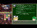 【パズドラ】レアガチャ禁止！！裏・闘技場制覇への道 part.6【ゆっくり実況】