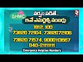 hyderabad heavy rains alert ghmc toll free number for emergency telangana rains rtv