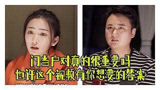 龍小七：門當戶對真的很重要嗎，也許這個視頻有妳想要的答案