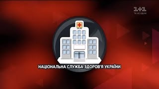 Національна медична служба здоров'я – нова установа, яка платитиме за медичні послуги