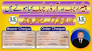 What is Bearer and Order Cheque | Types of Cheques | Bearer Cheque and Order Cheque | Legal Strategy