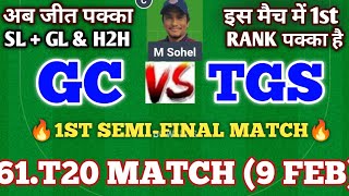 GC vs TGS Dream11 Prediction | GC vs TGS | gc vs tgs dream11 | gc vs tgs match prediction