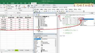 06 新增按鈕的VBA程式說明