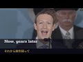 とにかく始めよう【マークザッカーバーグ】mark zuckerberg 英語スピーチ モチベーション 起業 成功 英語字幕 日本語字幕 大きな字幕